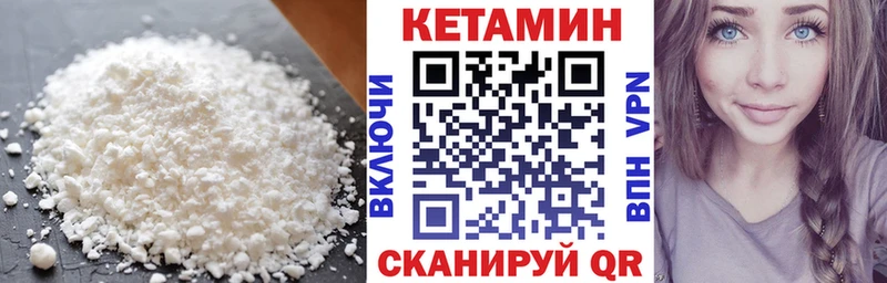 Кетамин ketamine  площадка наркотические препараты  Навашино 