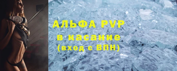ALPHA PVP Абдулино